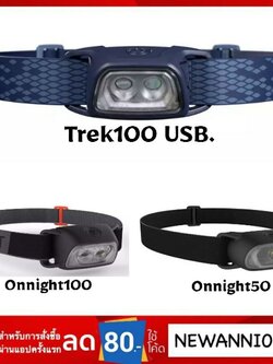 ไฟฉายคาดหัว (แถมถ่าน)ตัวเล็กส่องสว่าง กันน้ำ สำหรับเดินป่า ล่าสัตว์ ตกปลา