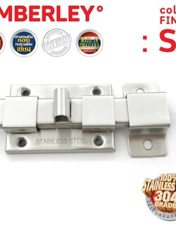 กลอนประตู ห้องน้ำ สเตนเลสแท้ (SUS 304JAPAN) | KIMBERLEY | NO.1000”(SS)รุ่นหนา