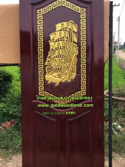ประตูไม้สัก บานเดี่ยว GB - 250