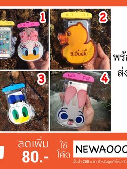 ซองกันน้ำ ไปเที่ยวทะเล น้ำตก ใส่สมาร์ทโฟน เงิน กุญแจ