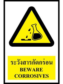 ป้าย PV safety ระวังสารกัดกร่อน
