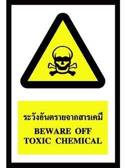 SA1121-ป้าย ส/ก safety ระวังอันครายจากสารเคมี 30*45 ซม.