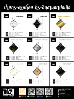 ป้ายกระดาษงานศพ ขนาด 4x4 แบบที่ 4
