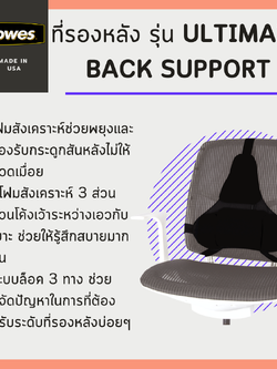 ที่รองหลัง Fellowes รุ่น Ultimate Back Support