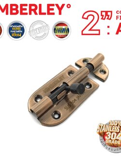 กลอนประตู ห้องน้ำ สเตนเลสแท้ (SUS 304JAPAN) | KIMBERLEY | NO.360”(AC)-2"