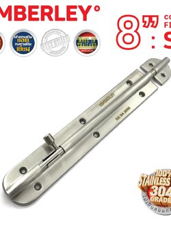 กลอนประตู ห้องน้ำ สเตนเลสแท้ (SUS 304JAPAN) | KIMBERLEY | NO.360”(SS)-8"