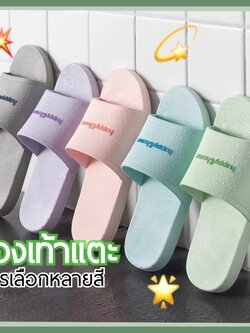 รองเท้าแตะ🔥（ZM）ในร่มบ้าน รองเท้าแตะห้องน้ำกันลื่น ยางPVC แบบบางน้ำหนักเบา ใส่สบาย