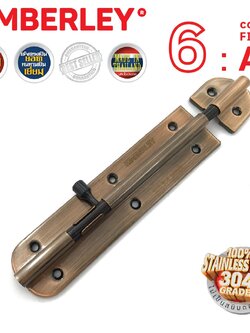 กลอนประตู ห้องน้ำ สเตนเลสแท้ (SUS 304JAPAN) | KIMBERLEY | NO.360”(AC)-6"