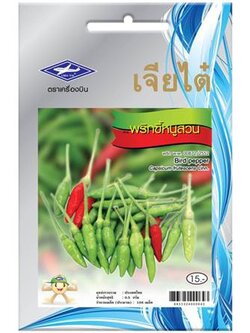 เมล็ดพันธุ์พริกขี้หนูสวน เครื่องบิน 10.5x16.5 ซม. แข็งแรง ออกรากง่าย