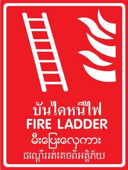 SA1644-ป้ายPV 4 ภาษา บันไดหนีไฟ