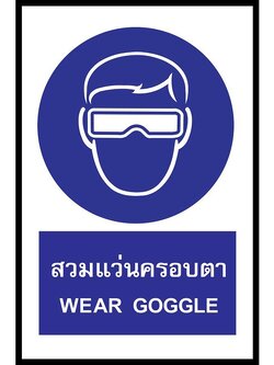 SC012-SA1170 ป้าย PV safety สวมแว่นครอบตา