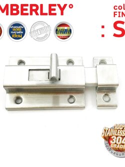 กลอนประตู ห้องน้ำ สเตนเลสแท้ (SUS 304JAPAN) | KIMBERLEY | NO.1100(SS)