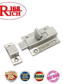 กลอนประตู ห้องน้ำ ตัวเล็ก สเตนเลส SUS304 No.1100 สี SS สเตนเลสขัดด้าน