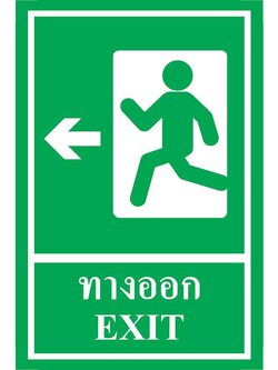 ป้าย PV safety ทางออกซ้าย