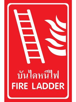 ป้าย PV safety บันไดหนีไฟ