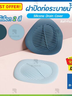 ฝาปิดท่อระบายน้ำ แบบซิลิโคน ปิดท่อน้ำทิ้ง ห้องน้ำ B-HOME PATO พาสเทล กรองท่อน้ำ Silicone Sink Strainer ที่ปิดฝาท่อ