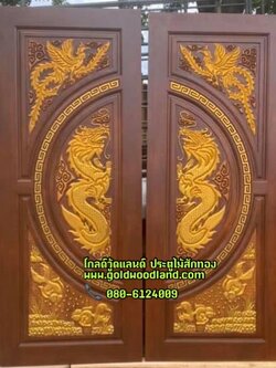 ประตูไม้สัก บานคู่ GBB - 160