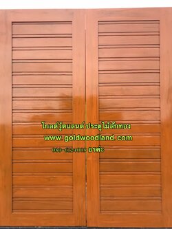 ประตูไม้สัก บานเดี่ยว GB - 246
