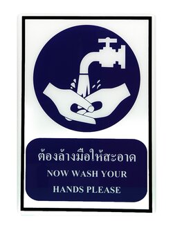 ป้าย Safety ต้องล้างมือให้สะอาด