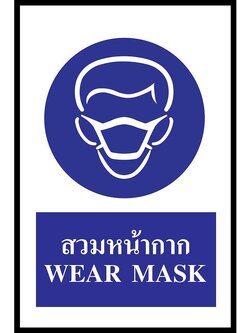ป้าย PV safety สวมหน้ากาก