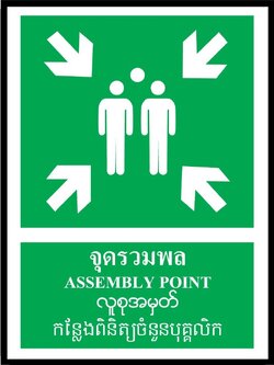 SA1642-ป้ายPV 4 ภาษา จุดรวมพล