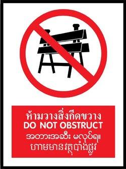 SA1639-ป้ายPV 4 ภาษา ห้ามวางสิ่งกีดขวาง