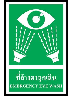 ป้าย PV safety ที่ล้างตาฉุกเฉิน