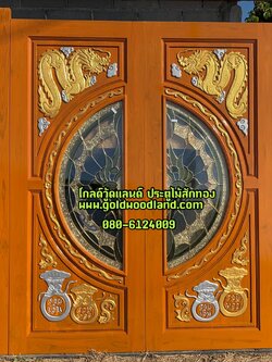 ประตูไม้สักกระจกนิรภัย GBBB - 305
