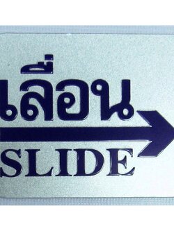 เลื่อนขวา ( สีเงิน)