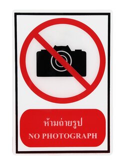 ป้าย Safety ห้ามถ่ายรูป