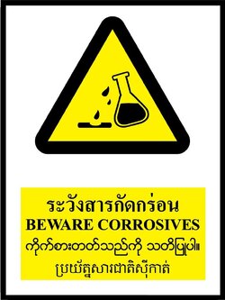 SA1634-ป้ายPV 4 ภาษา ระวังสารกัดกร่อน