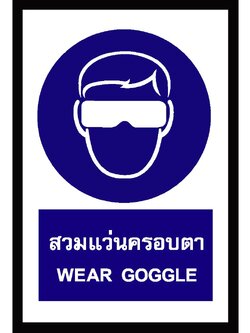 SA1120-ป้าย ส/ก safety สวมแว่นครอบตา 30*45 ซม.