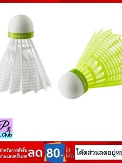 ลูกขนไก่แบบพลาสติกอย่างดี