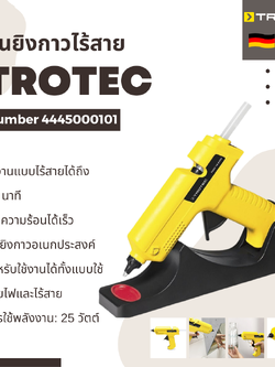 ปืนยิงกาวไร้สาย number 4445000101