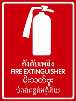 SC016-SA1601 ป้ายPV 4 ภาษา ถังดับเพลิง