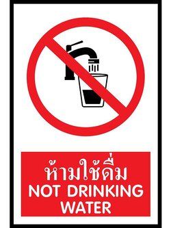 ป้าย PV safety ห้ามใช้ดื่ม