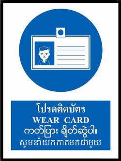 SC016-SA1629 ป้ายPV 4 ภาษา โปรดติดบัตร