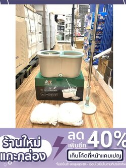 ซื้อ 1 แถม 1 อุปกรณ์ทำความสะอาดบ้าน ชุดถูพื้น