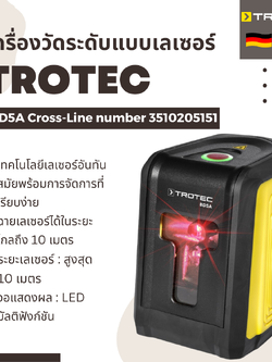 เครื่องวัดระดับแบบเลเซอร์ BD5A Cross-Line number 3510205151