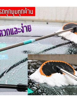 Milk Fiber แปรงล้างรถสีขาว อุปกรณ์ล้างรถ ที่ล้างรถ แปรงอเนกประสงค์ ผ้าไมโครไฟเบอร์ 白色 可伸缩洗车拖把