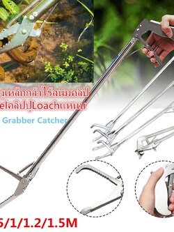 อุปกรณ์จับงู คีมจับงู ที่จับงู ไม้จับงู คีมจับงูสแตนเลส ยาว1.5mพับเก็บได้ snake tongs