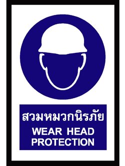 SA1117-ป้าย ส/ก safety สวมหมวกนิรภัย 30*45 ซม.