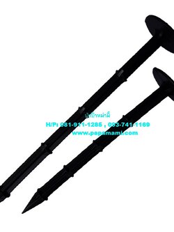 (20-100อัน) หมุดยึดพลาสติกคลุมวัชพืช หมุดยึดพลาสติกกันหญ้า ยาว 8นิ้ว (19ซม.) ทรงตะปู หมุดสวน หมุดยึดพลาสติกคลุมดิน