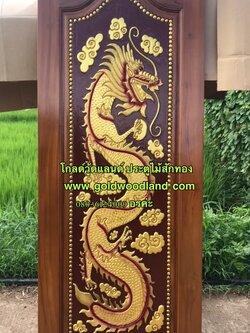 ประตูไม้สัก บานเดี่ยว GB - 253