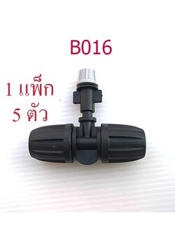 หัวพ่นหมอกสีเทา (1แพ็ก 5 หัว)ต่อสาย 12 มิลหรือสายยางรูใน 3 หุน แบบล็อกสาย รดน้ำต้นไม้ โรงเพาะเห็ด จัดสวน แต่งสวน B016