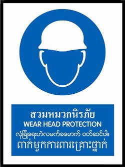 SC016-SA1619 ป้ายPV 4 ภาษา สวมหมวกนิรภัย