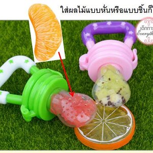 ที่ดูดผลไม้และอาหารเด็ก