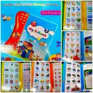 ebook/smart pen/ tablet สอนภาษา เชาวน์