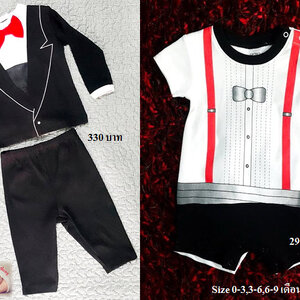 ชุดเด็กผู้ชาย