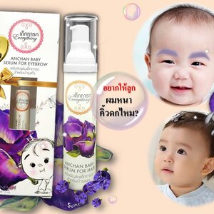 เซรั่มอัญชัน